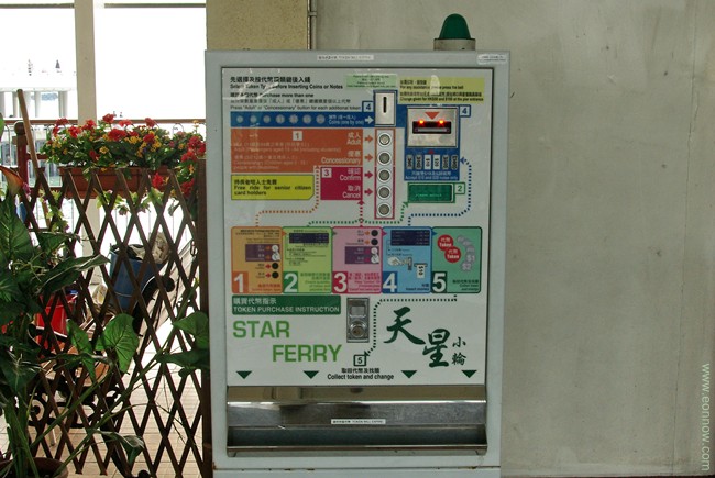 스타 페리 토큰 자동판매기 사용방법