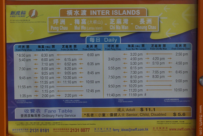 펑 차우섬 시간표