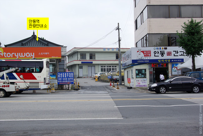 안동 간고등어, 일직 식당