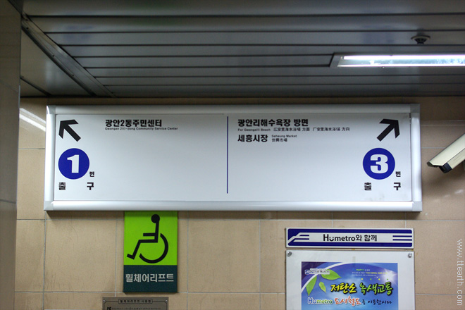 광안리, 지하철 금련산 역