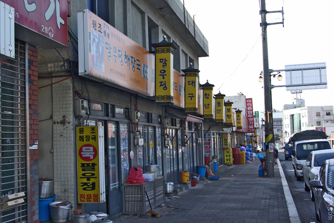 경주 팔우정 해장국