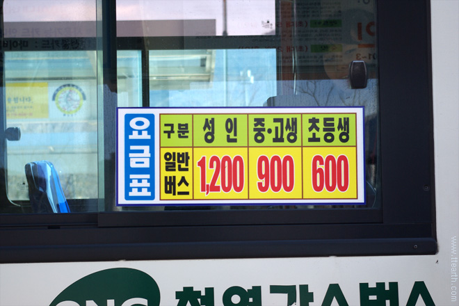 경주 일반 버스 요금