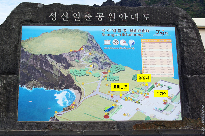 제주 성산 일출봉 안내도