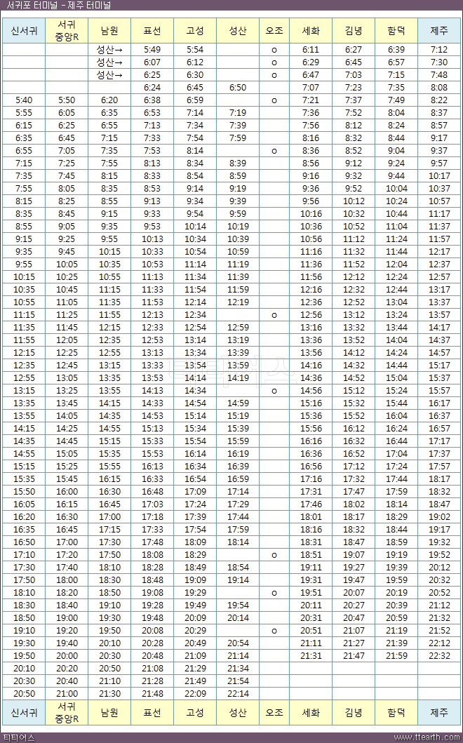 제주 시외 버스 동일주 노선 시간표