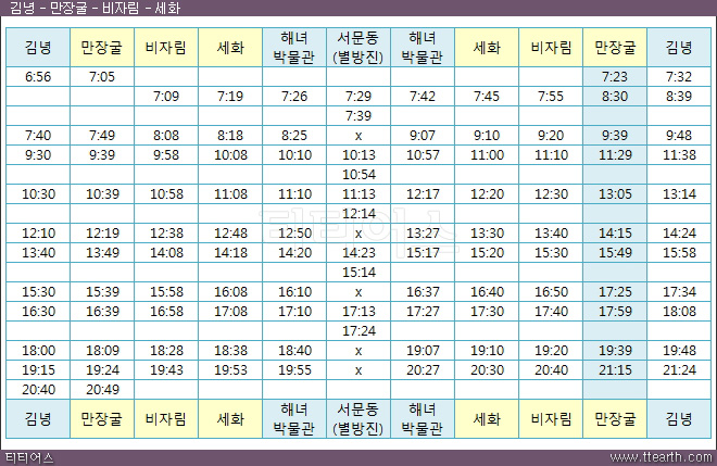 제주 990번 버스 시간표