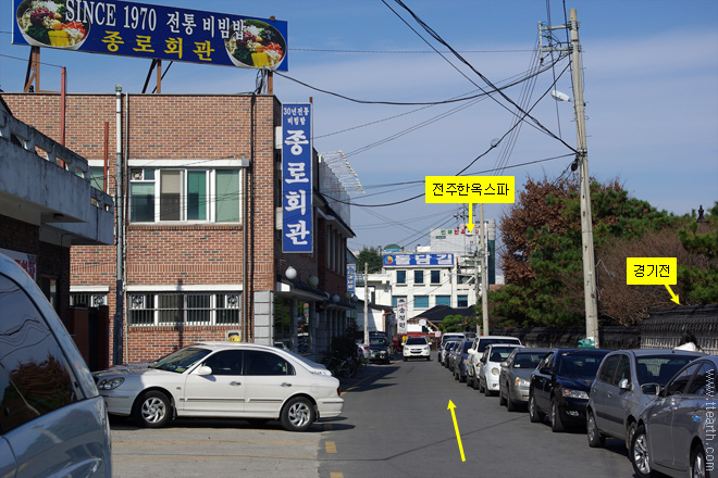 전주 한옥 스파, 전주 숙소, 전주 한옥 마을