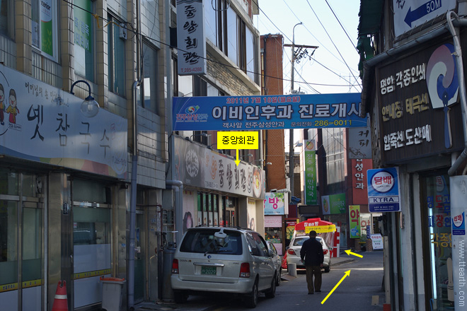 중앙 회관, 전주 비빔밥