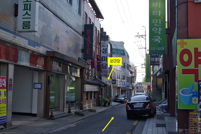 성미당, 전주 비빔밥