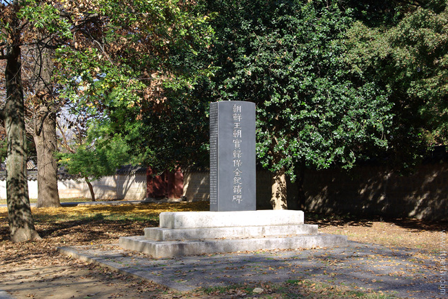 경기전, 전주 사고