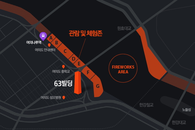 서울 불꽃 축제, 명당 자리
