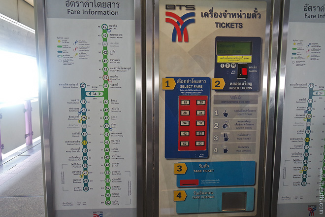 방콕 BTS 티켓 자동판매기 동전용