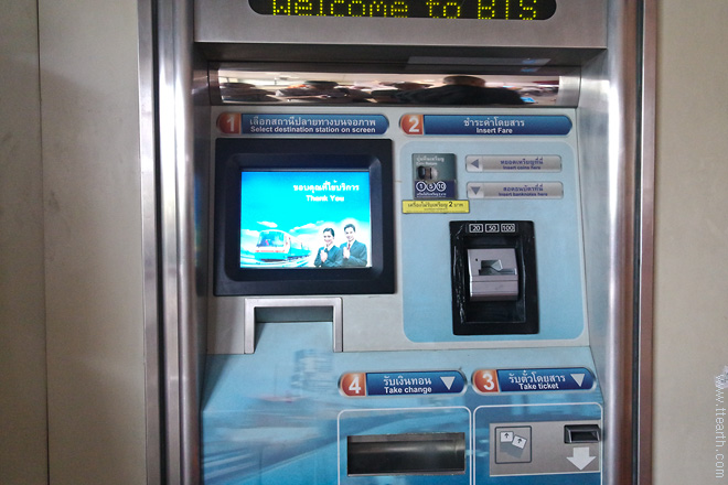 방콕 BTS 자동판매기 지폐용