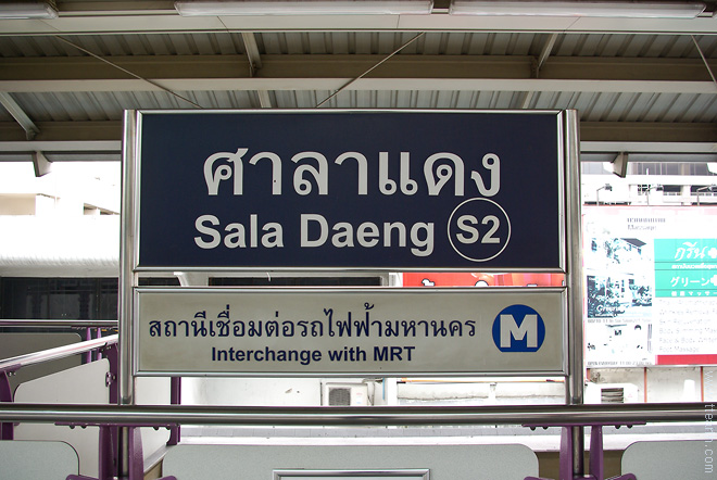 방콕 BTS 역 이름 표지판